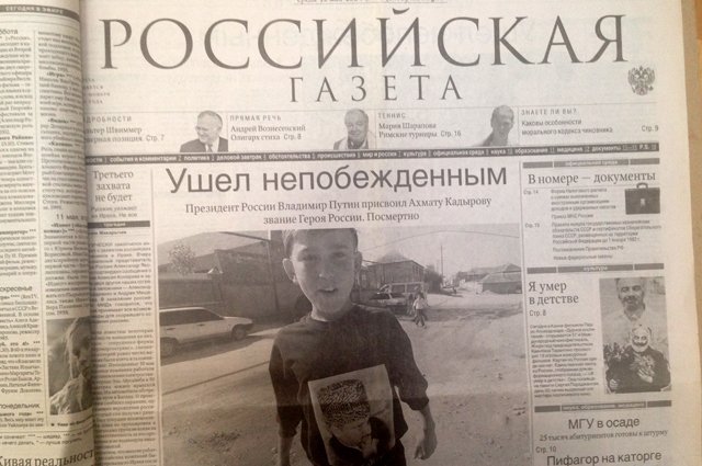 Ушел непобежденным. Что писали газеты после гибели Ахмата Кадырова (фото) - фото 3
